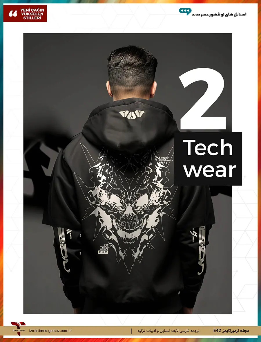 استایل Techwear